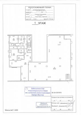 Купить готовый бизнес г Москва, ул Сергия Радонежского, д 2 190000000 рублей