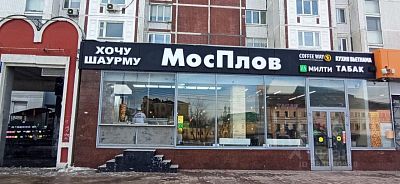 Купить готовый бизнес г Москва, ул Сергия Радонежского, д 2 90000000 рублей