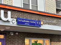 Купить квартиру г Москва, ул Татьянин Парк, д 13 к 1 26000000 рублей