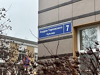 Купить квартиру г Москва, б-р Андрея Тарковского, д 7 25300000 рублей