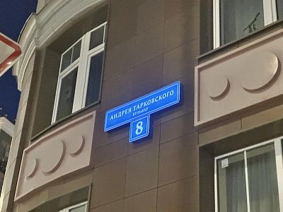 Купить квартиру г Москва, б-р Андрея Тарковского, д 8 26000000 рублей
