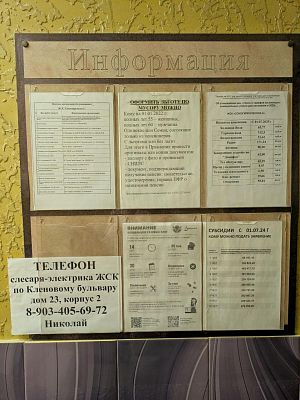 Купить квартиру г Москва, Кленовый б-р, д 23 к 2 13000000 рублей
