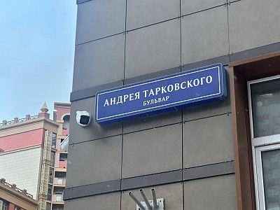 Купить квартиру г Москва, б-р Андрея Тарковского, д 11 31000000 рублей