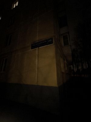 Купить квартиру г Москва, ул Рассказовская, д 20 11600000 рублей