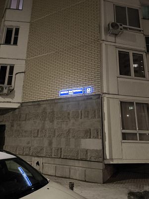 Купить квартиру г Москва, ул Бориса Пастернака, д 33 к 2 14000000 рублей