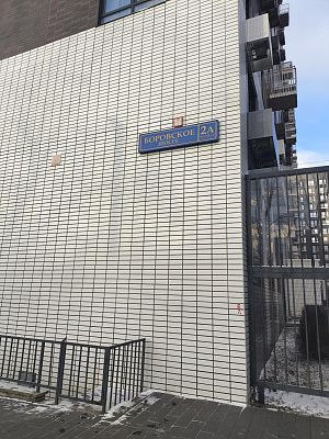 Купить квартиру г Москва, Боровское шоссе, д 2А к 4 27000000 рублей