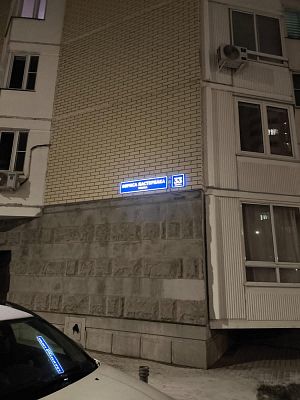 Купить квартиру г Москва, ул Бориса Пастернака, д 33 к 2 14000000 рублей