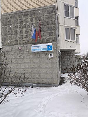 Купить квартиру г Москва, ул Авиаконструктора Петлякова, д 5 19000000 рублей