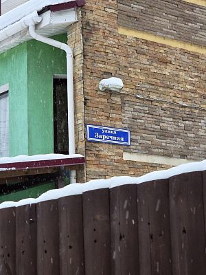 Купить таунхаус Московская обл, г Одинцово, деревня Ямищево, ул Заречная, д 10 30000000 рублей