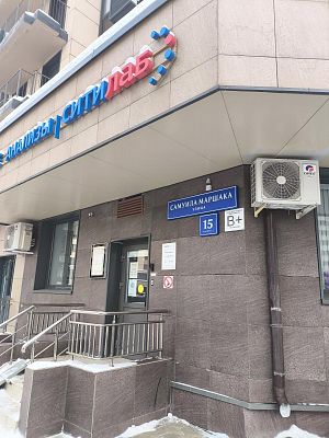Купить квартиру г Москва, ул Самуила Маршака, д 15 к 1 30000000 рублей