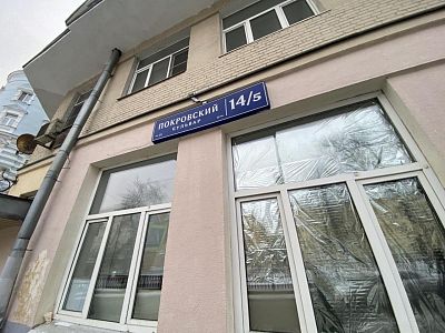 Купить квартиру г Москва, Покровский б-р, д 14/5 65000000 рублей