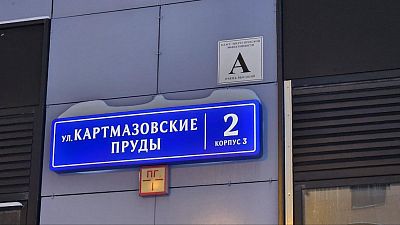 Купить квартиру г Москва, ул Картмазовские Пруды, д 2 к 3 21311000 рублей