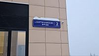 Купить квартиру г Москва, ул Картмазовские Пруды, д 2 к 2 12000000 рублей