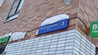 Купить квартиру г Москва, ул Малое Понизовье, д 3 16300000 рублей