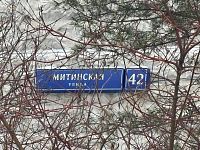 Купить квартиру г Москва, ул Митинская, д 42 22000000 рублей