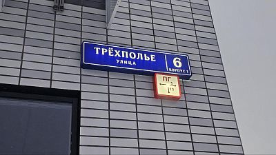 Купить квартиру г Москва, ул Трёхполье, д 6 к 1 10500000 рублей