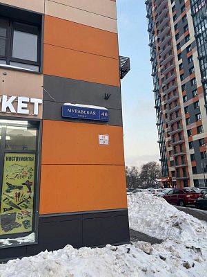 Купить квартиру г Москва, ул Муравская, д 46 к 2 16500000 рублей