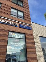 Купить квартиру г Москва, Боровское шоссе, д 2 к 5 22790000 рублей