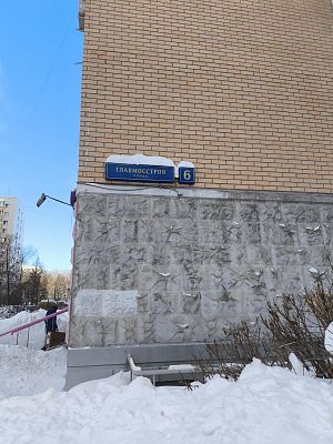 Купить квартиру г Москва, ул Главмосстроя, д 6 25500000 рублей