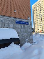 Купить квартиру г Москва, ул Бориса Пастернака, д 27 к 1 25200000 рублей