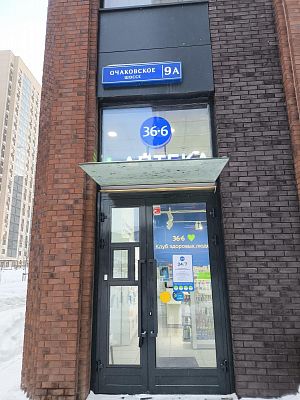 Купить квартиру г Москва, Очаковское шоссе, д 9А 46500000 рублей