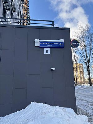 Купить квартиру г Москва, ул Производственная, д 4А 17400000 рублей