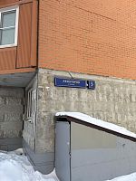Купить квартиру г Москва, ул Авиаторов, д 5 к 1 17800000 рублей