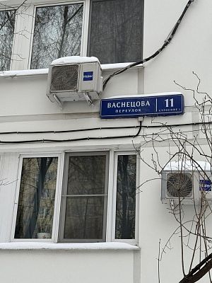 Купить квартиру г Москва, пер Васнецова, д 11 стр 1 25500000 рублей