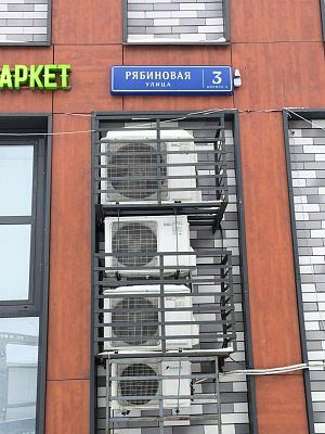 Купить квартиру г Москва, ул Рябиновая, д 3 к 4 18500000 рублей