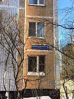Купить квартиру г Москва, ул Новопеределкинская, д 9 16300000 рублей