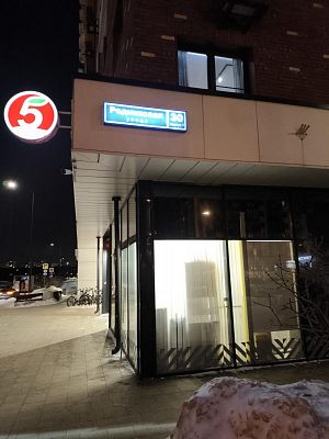 Купить квартиру г Москва, ул Родниковая, д 30 к 1 16500000 рублей