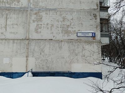 Купить квартиру г Москва, ул Авиаторов, д 6 15600000 рублей