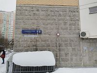 Купить квартиру г Москва, ул Главмосстроя, д 6 25000000 рублей