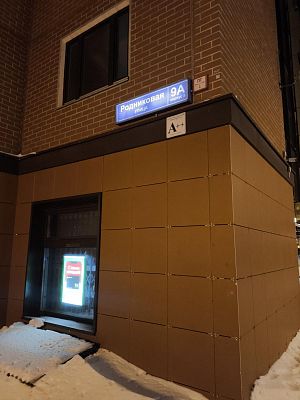 Купить квартиру г Москва, ул Родниковая, д 9А к 5 12500000 рублей