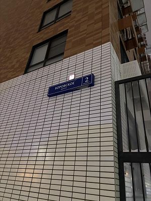 Купить квартиру г Москва, Боровское шоссе, д 2 к 7 19000000 рублей