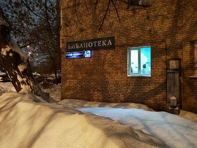 Купить квартиру г Москва, ул Производственная, д 5 14300000 рублей