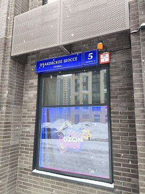 Купить квартиру г Москва, Очаковское шоссе, д 5 к 6 15450000 рублей