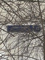 Купить квартиру г Москва, ул Авиаторов, д 12 18000000 рублей