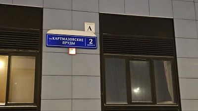 Купить квартиру г Москва, ул Картмазовские Пруды, д 2 к 4 15990000 рублей