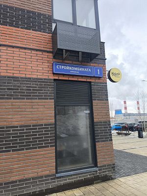 Купить квартиру г Москва, пр-д Стройкомбината, д 1 19350000 рублей