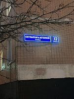 Купить квартиру г Москва, ул Скульптора Мухиной, д 12 к 1 19990000 рублей