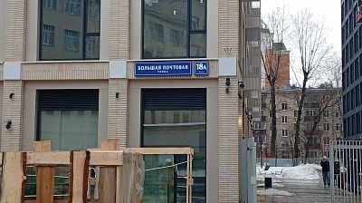 Купить квартиру г Москва, ул Большая Почтовая, д 20 стр 3 26000000 рублей