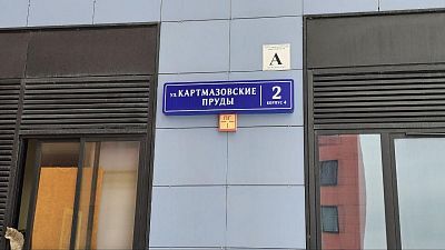 Купить квартиру г Москва, ул Картмазовские Пруды, д 2 к 4 15500000 рублей