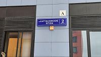 Купить квартиру г Москва, ул Картмазовские Пруды, д 2 к 4 15500000 рублей