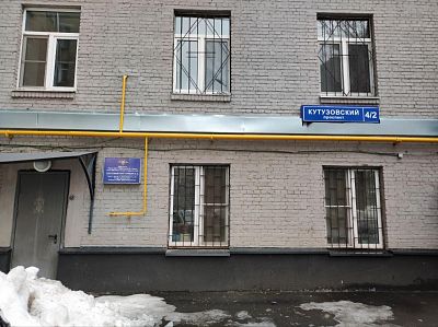 Купить квартиру г Москва, Кутузовский пр-кт, д 4/2 63000000 рублей