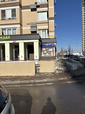 Купить квартиру г Москва, ул Татьянин Парк, д 17 к 1 34650000 рублей