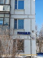 Купить квартиру г Москва, ул 50 лет Октября, д 1 15300000 рублей