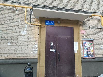 Купить квартиру г Москва, Ломоносовский пр-кт, д 4 к 2 30000000 рублей
