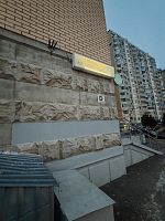 Купить квартиру г Москва, ул Авиаконструктора Петлякова, д 9 13200000 рублей