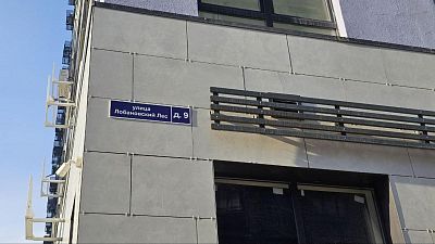 Купить квартиру г Москва, ул Лобановский Лес, д 9 24500000 рублей